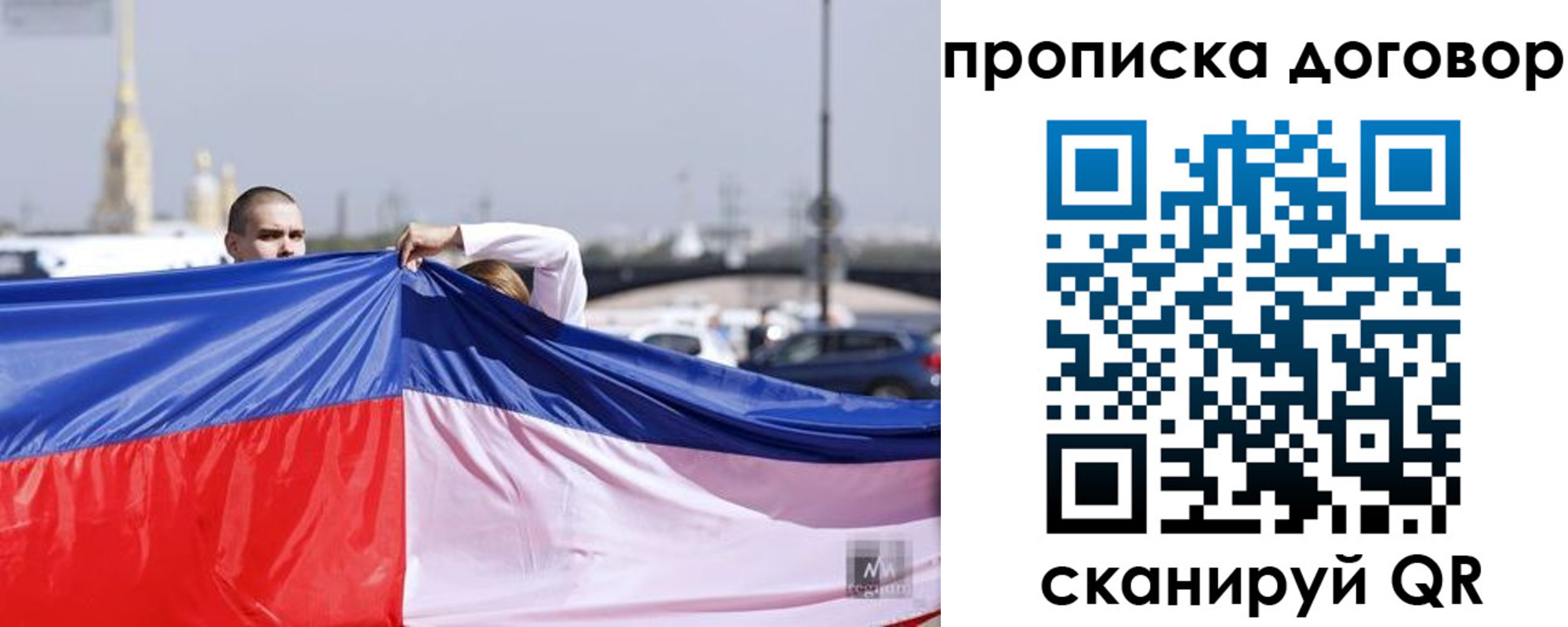 временная регистрация гарантия в Ивдели