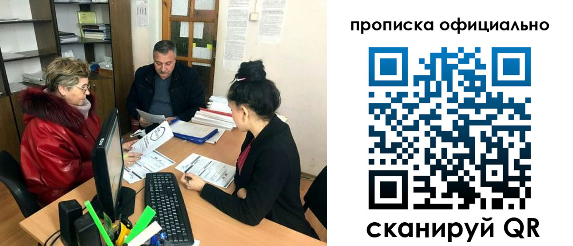 прописка гарантия в Ивдели