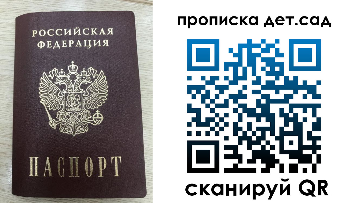 прописка паспорт в Ивдели