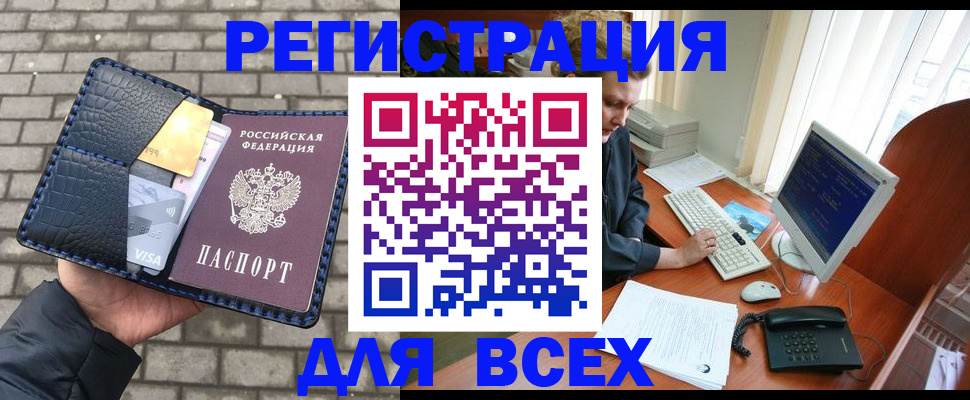 прописка законно в Ивдели
