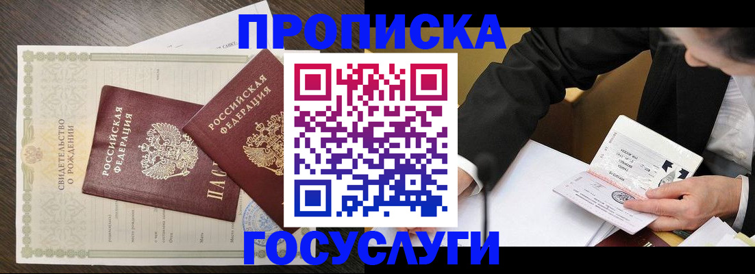 временная регистрация недорого в Ивдели