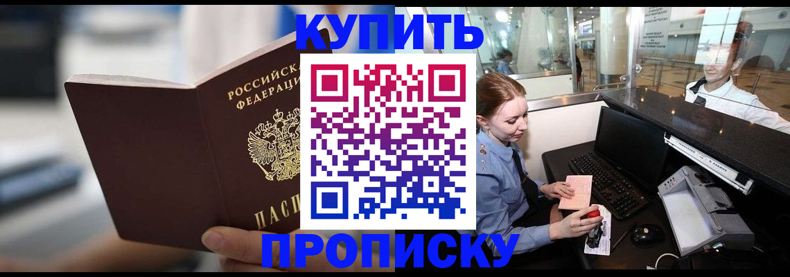 временная регистрация законно в Ивдели