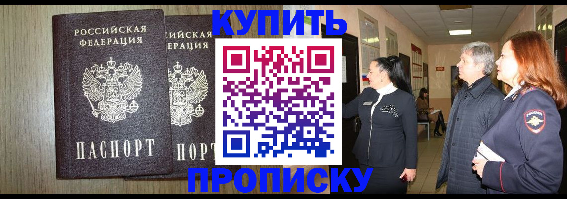 где прописаться в Ивдели