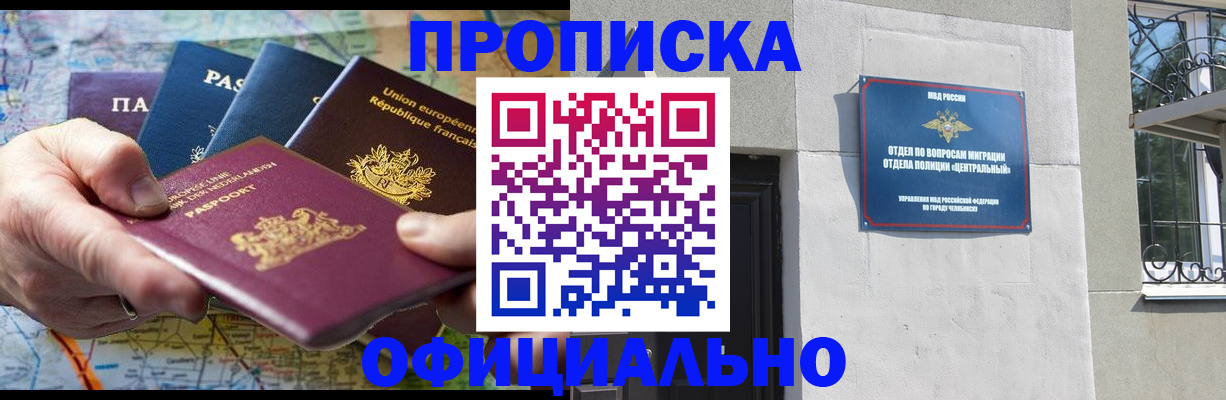 прописка 2025 в Ивдели