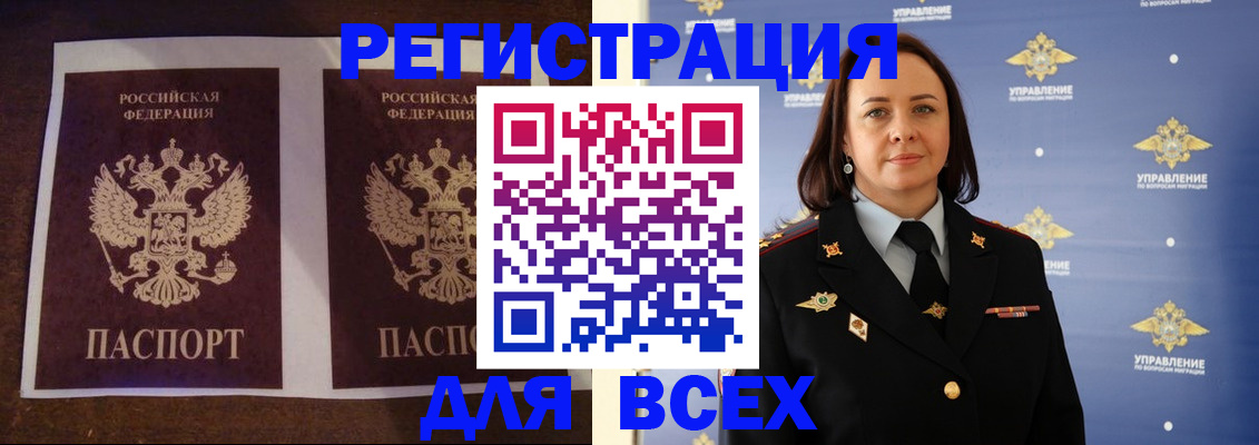 временная регистрация в Ивдели