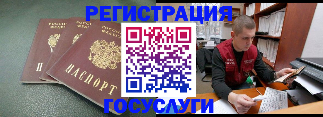 временная прописка в Ивдели