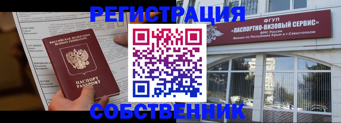 прописка для кредита в Ивдели