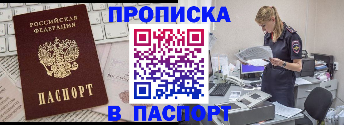 прописка паспорт в Ивдели