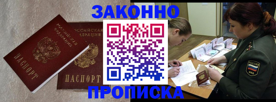 временная регистрация для всех в Ивдели